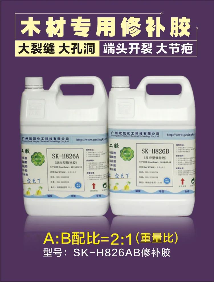 修补腻子 修补腻子