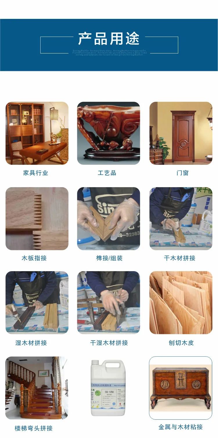 柚木粘接胶水