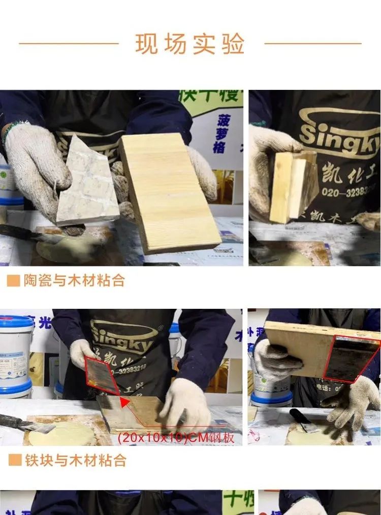 环氧树脂灌缝胶