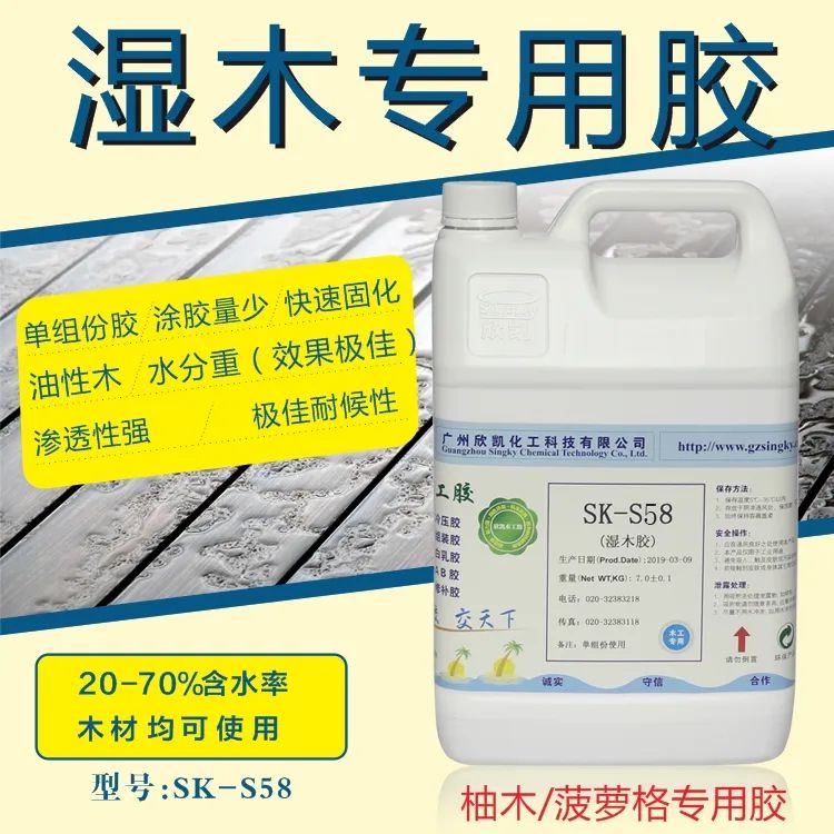 湿木家具榫接胶水