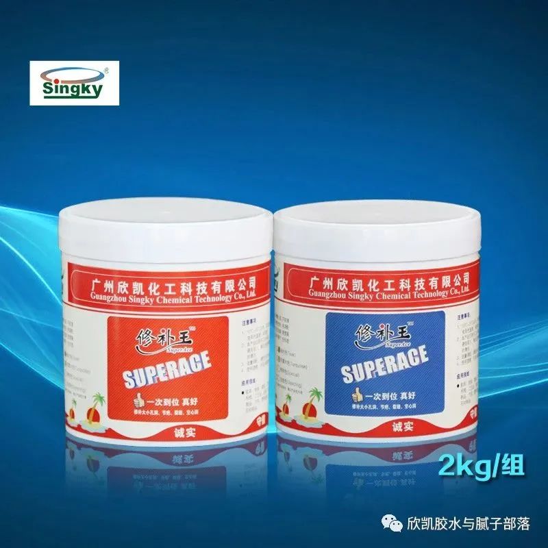 欣凯利修补胶