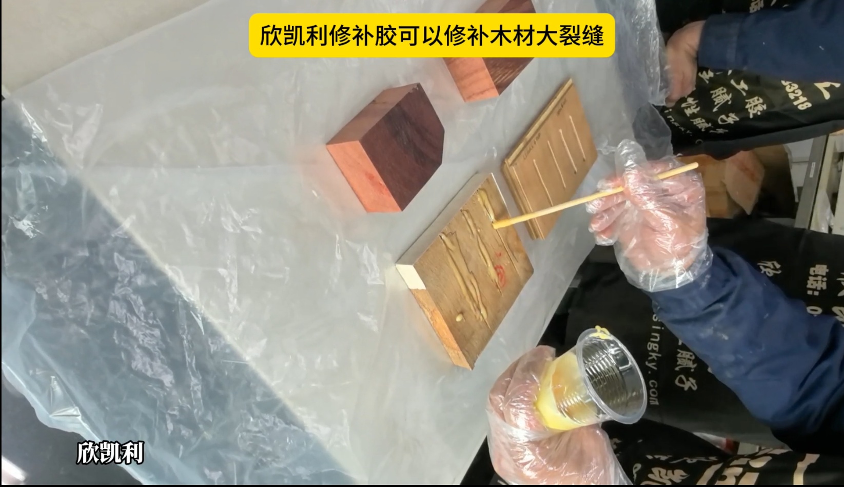 欣凯利修补胶可以修补木材大裂缝