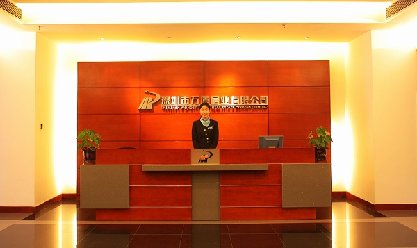 深圳市万厦居业有限公司